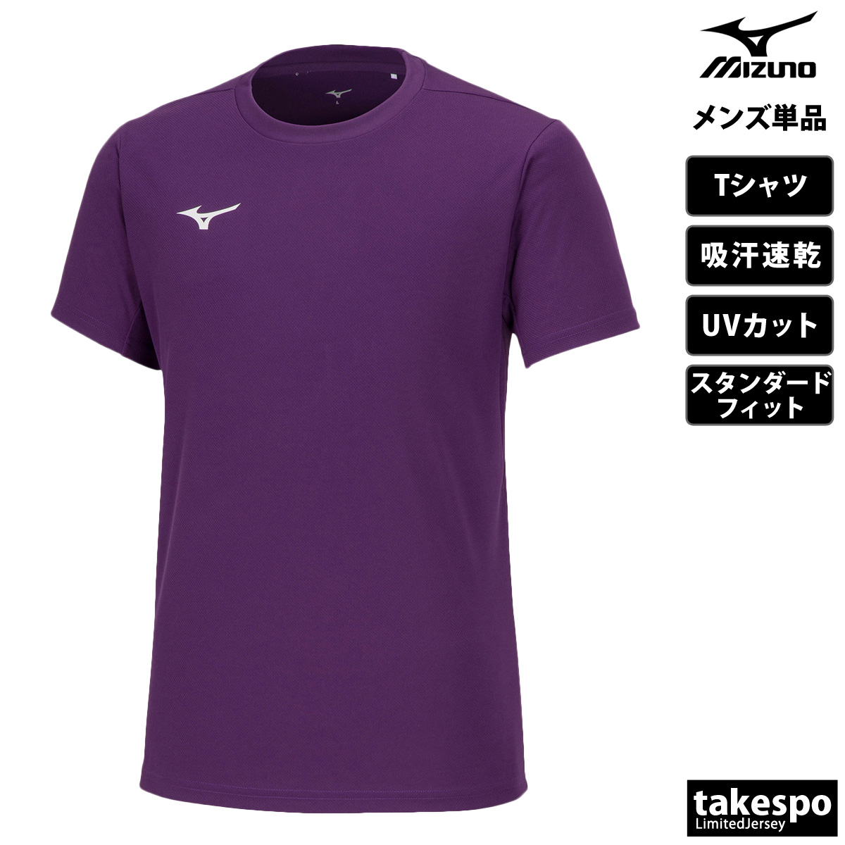 ミズノ Tシャツ メンズ 上 Mizuno 半袖 吸汗 速乾 UVカット 32MAA156