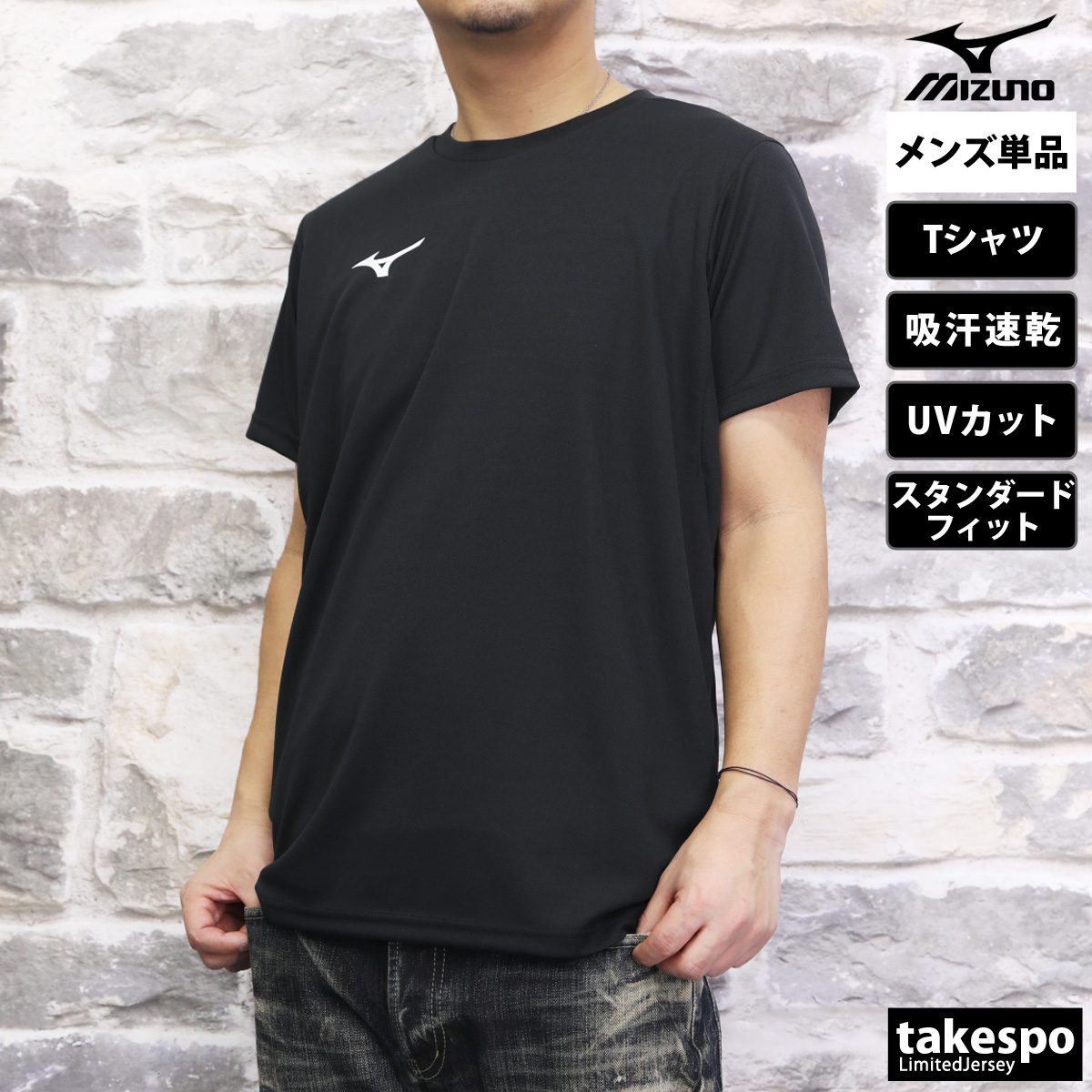 ミズノ Tシャツ メンズ 上 Mizuno 半袖 吸汗 速乾 UVカット 32MAA156 :32MAA156:限定ジャージのタケスポ 通販  