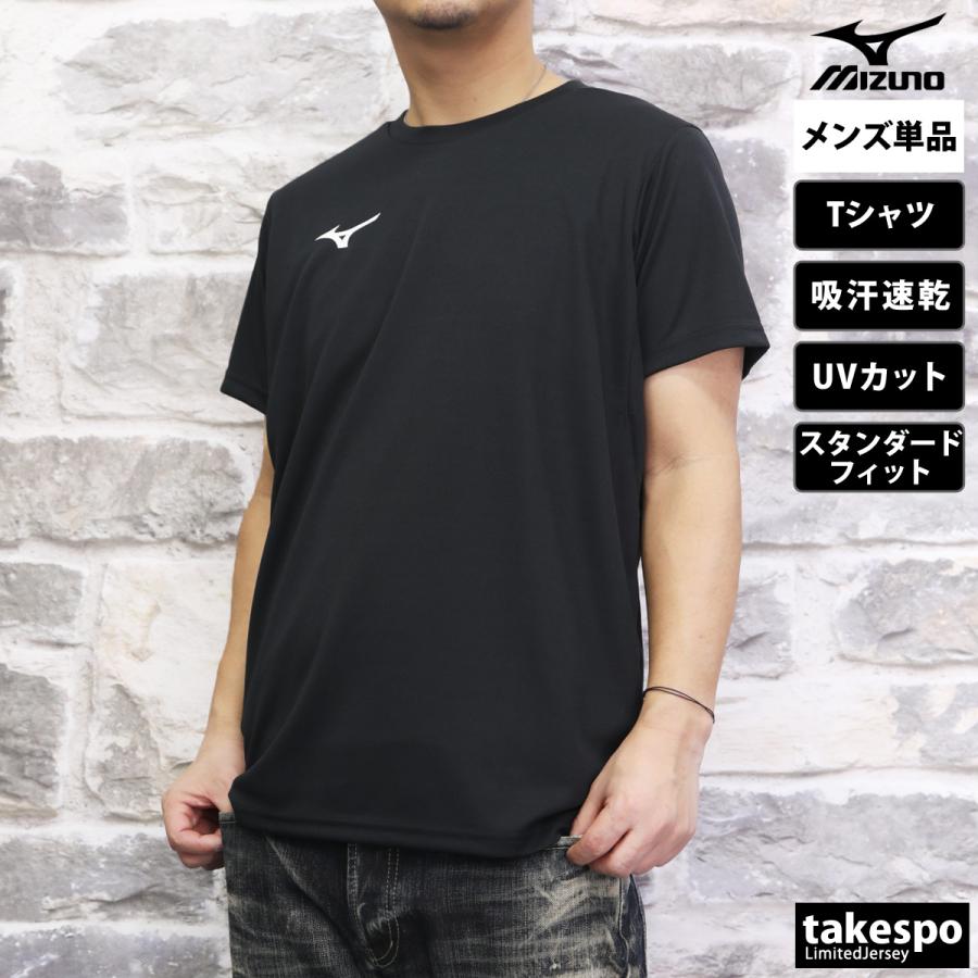ミズノ Tシャツ メンズ 上 Mizuno 吸汗 速乾 UVカット 半袖 32MAA156 :32MAA156:限定ジャージのタケスポ 通販  