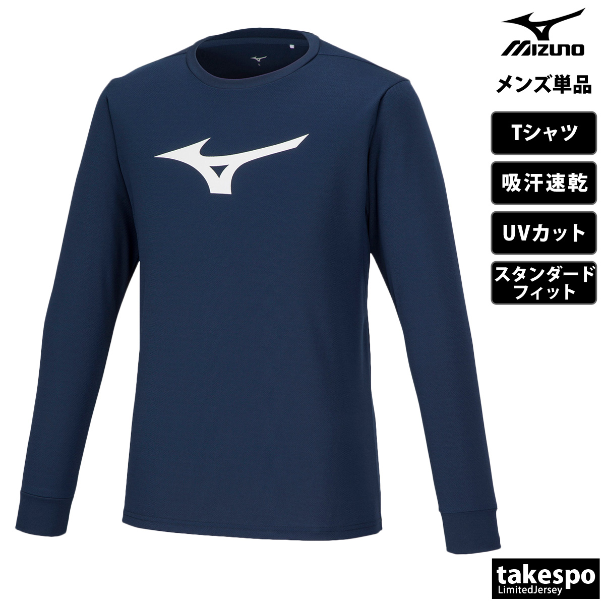MIZUNO ミズノ Tシャツ メンズ 上 Mizuno 長袖 吸汗 速乾 UV