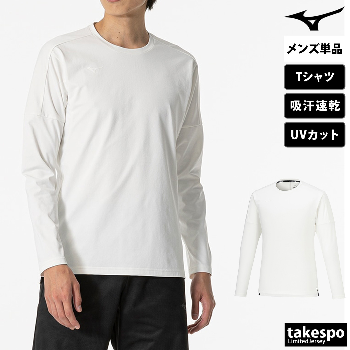 ミズノ Tシャツ メンズ 上 Mizuno 長袖 吸汗 速乾 UVカット ソフトドライTシャツ 32...