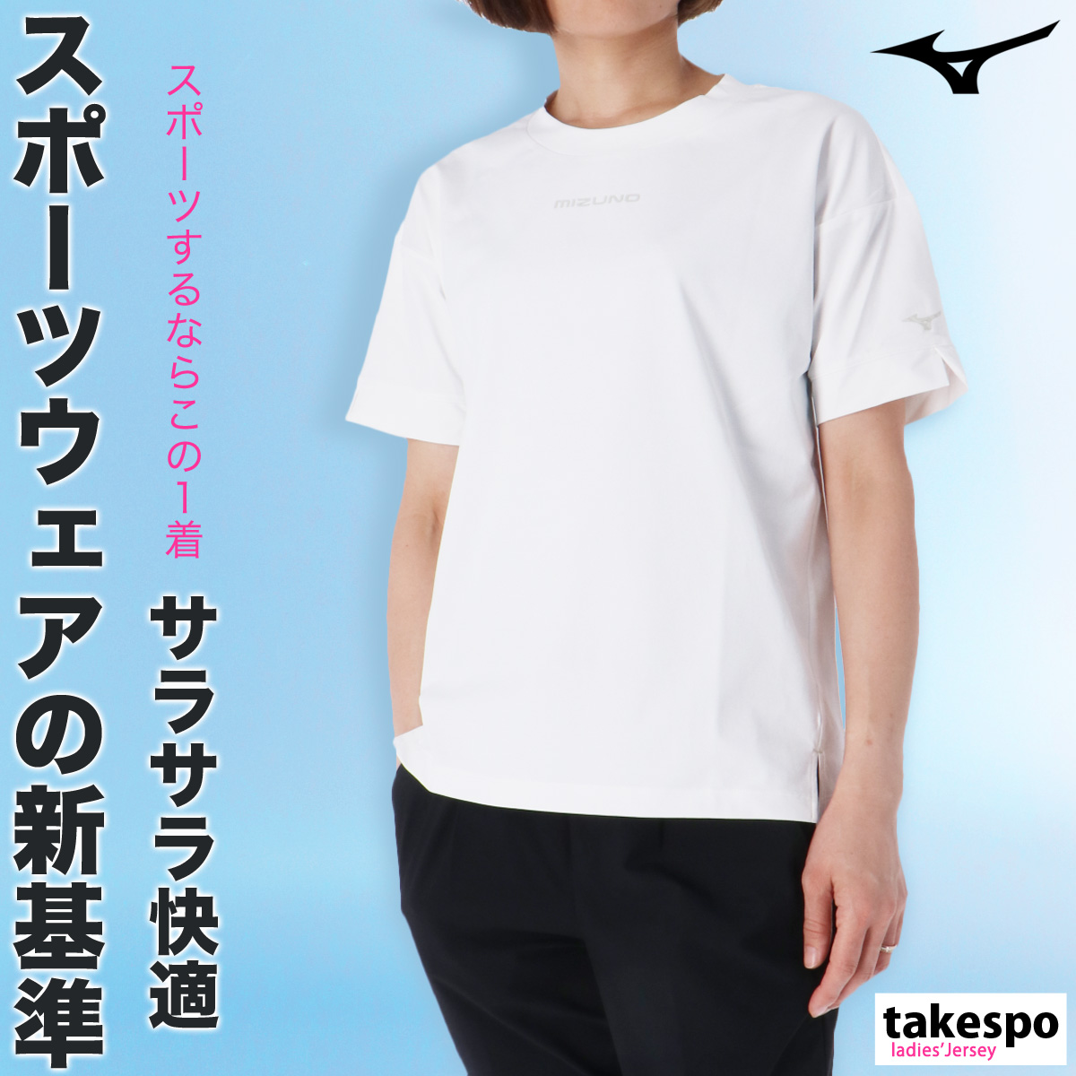 MIZUNO（ミズノ） Tシャツ レディース 半袖 速乾 スポーツ ブランド 