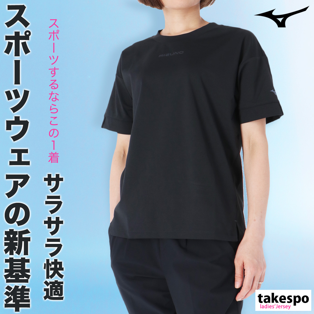 MIZUNO（ミズノ） Tシャツ レディース 半袖 速乾 スポーツ ブランド