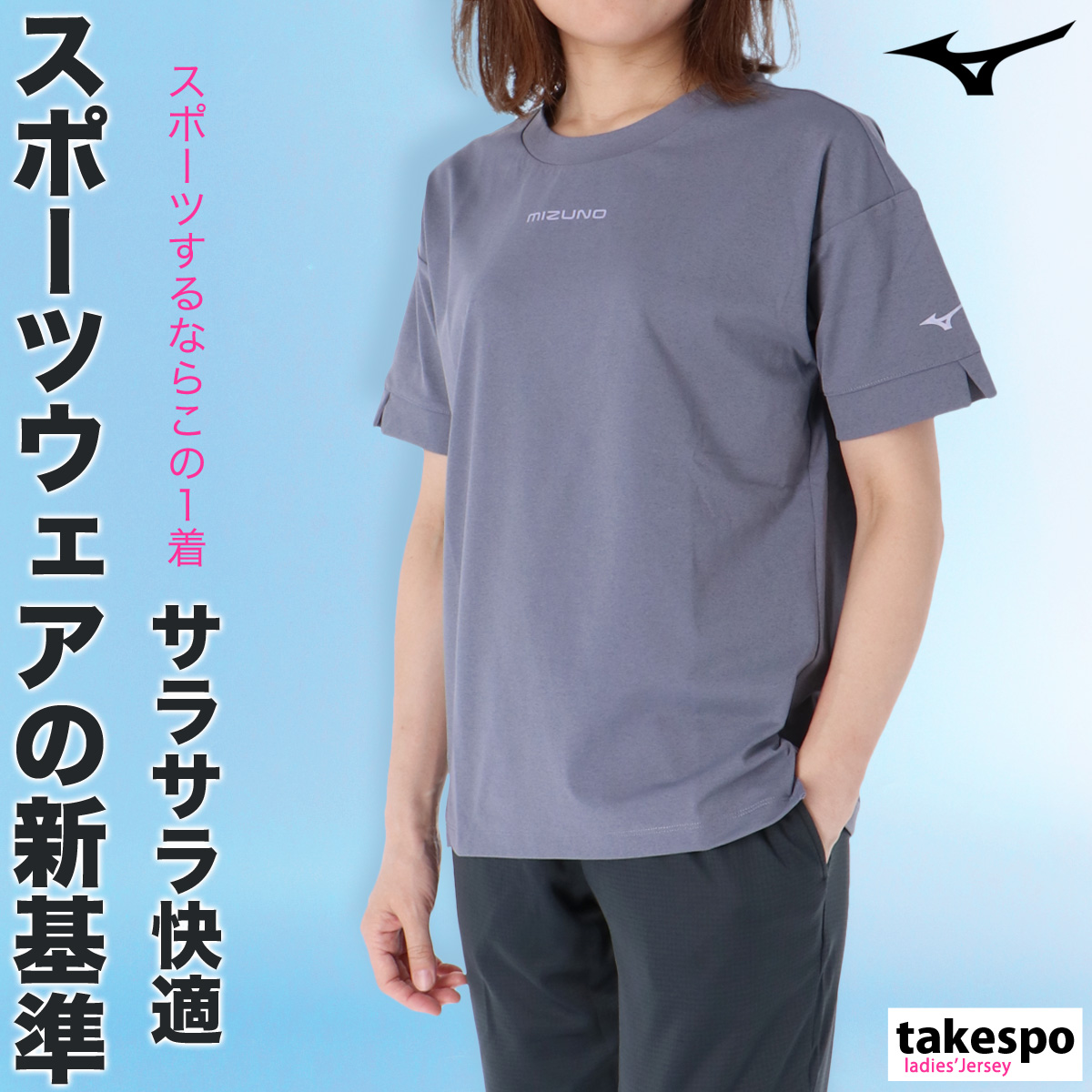 ミズノジャージ レディース（色：ピンク系）のおすすめ人気商品一覧