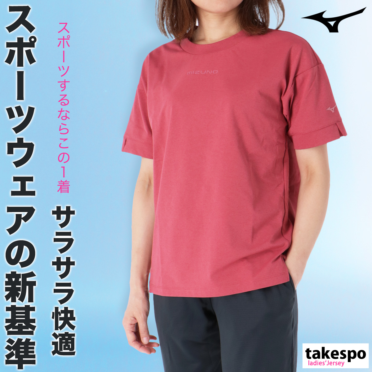 MIZUNO（ミズノ） Tシャツ レディース 半袖 速乾 スポーツ ブランド