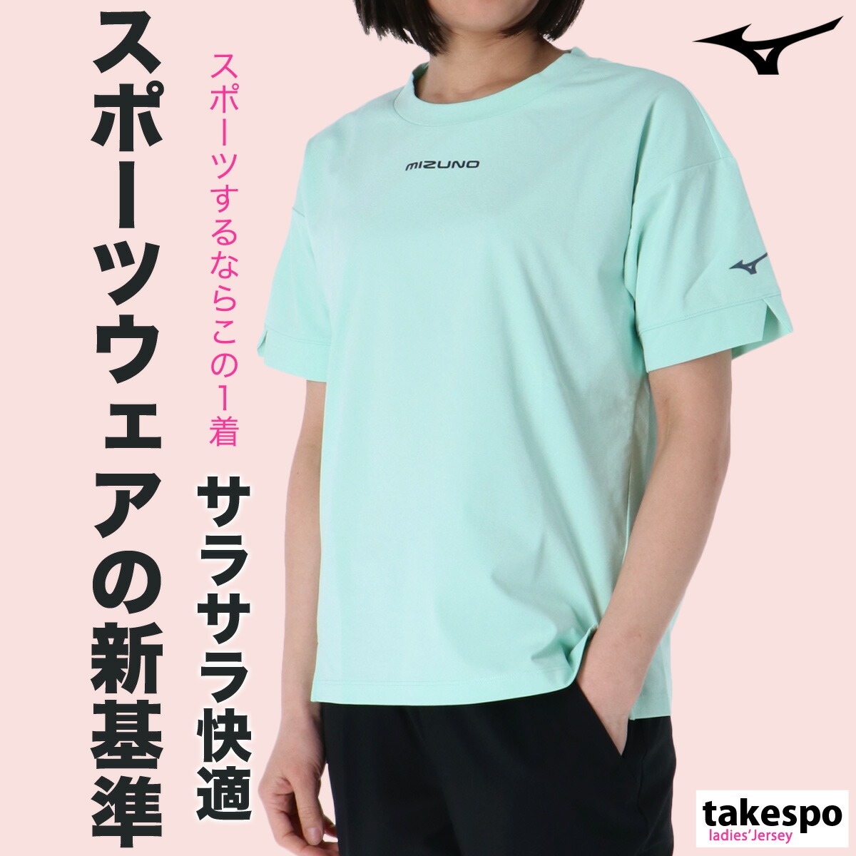 MIZUNO（ミズノ） Tシャツ レディース 半袖 速乾 スポーツ ブランド