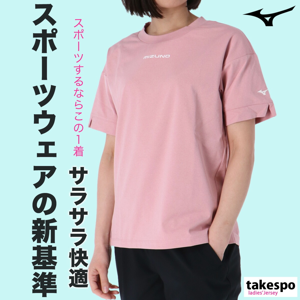 MIZUNO（ミズノ） Tシャツ レディース 半袖 速乾 スポーツ ブランド
