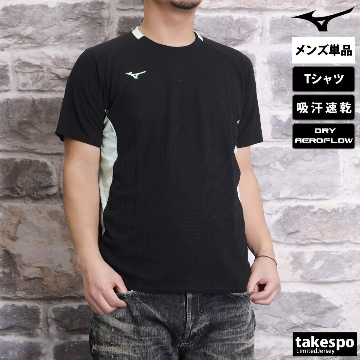 MIZUNO（ミズノ） Tシャツ メンズ 半袖 速乾 スポーツ ブランド 吸汗