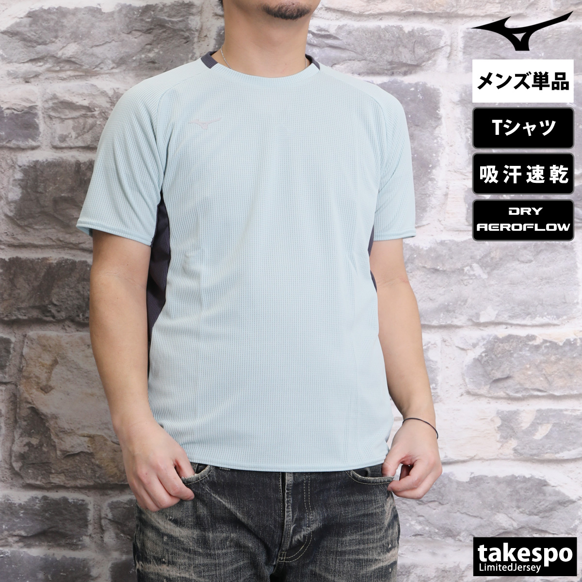 MIZUNO（ミズノ） Tシャツ メンズ 半袖 速乾 スポーツ ブランド 吸汗