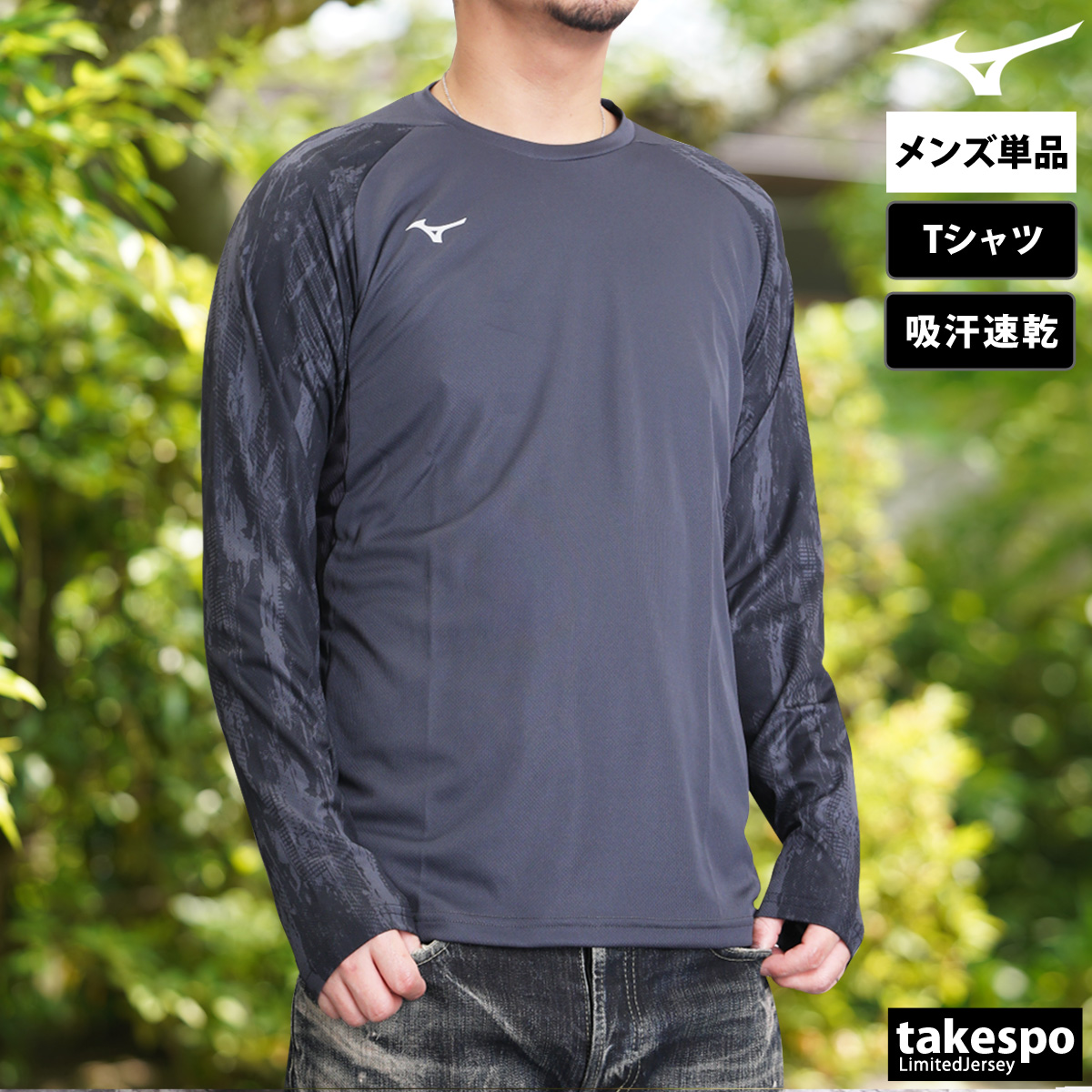 MIZUNO 長袖Tシャツ メンズ ブランド ミズノ スポーツ Tシャツ