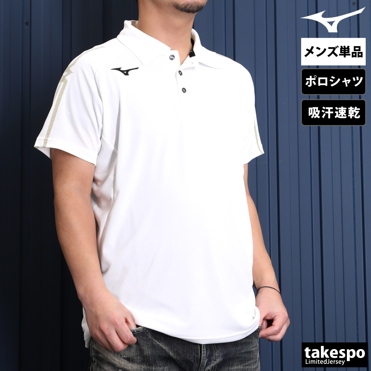 MIZUNO ミズノ ポロシャツ メンズ ブランド Mizuno MCライン