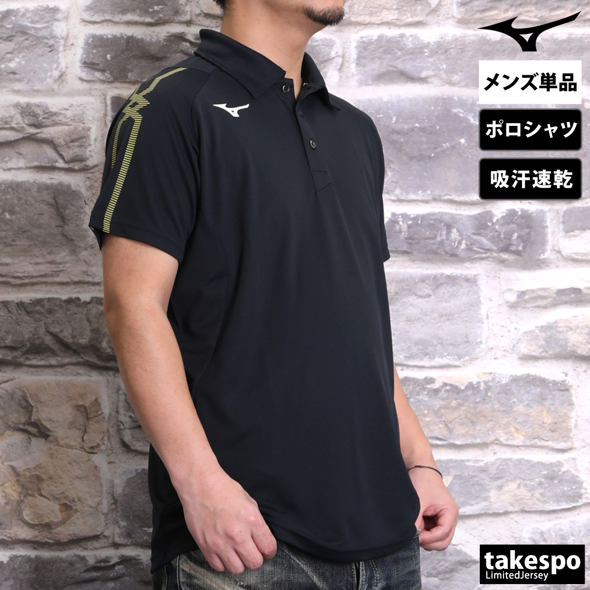 MIZUNO ミズノ ポロシャツ メンズ Mizuno 32MAC176 半袖 ワン