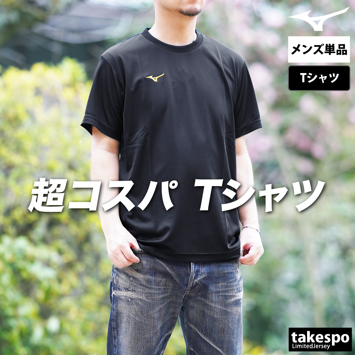 MIZUNO（ミズノ） Tシャツ メンズ 半袖 吸汗 速乾 吸水 ナビドライ