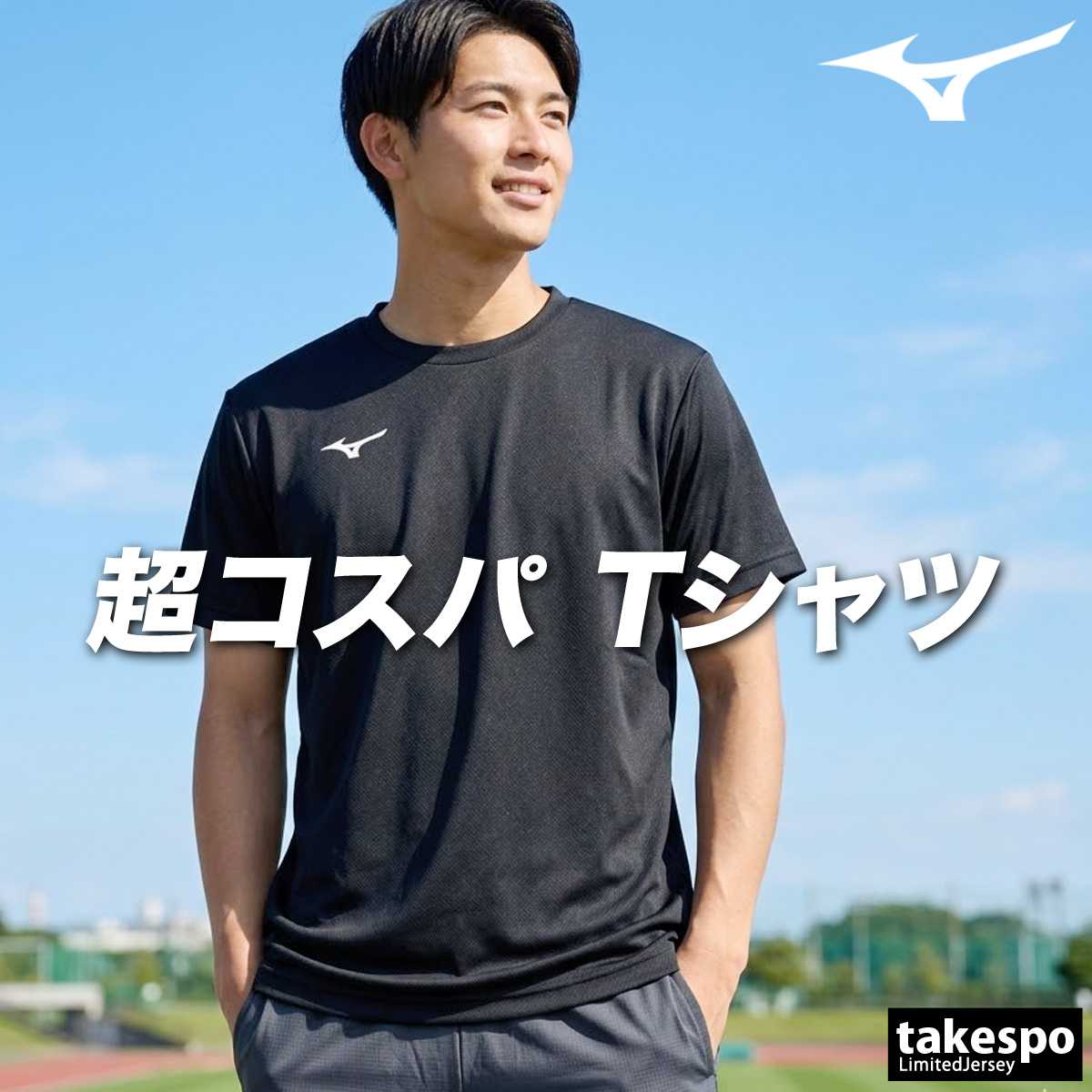 MIZUNO（ミズノ） Tシャツ メンズ 半袖 速乾 スポーツ ブランド 吸汗