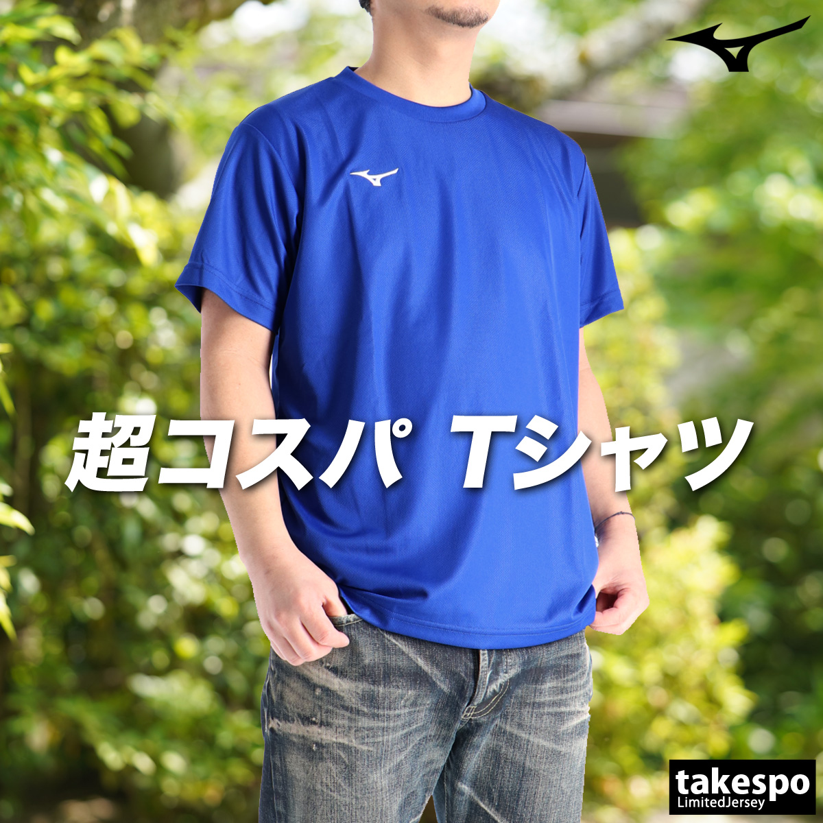MIZUNO（ミズノ） Tシャツ メンズ 半袖 速乾 スポーツ ブランド 吸汗