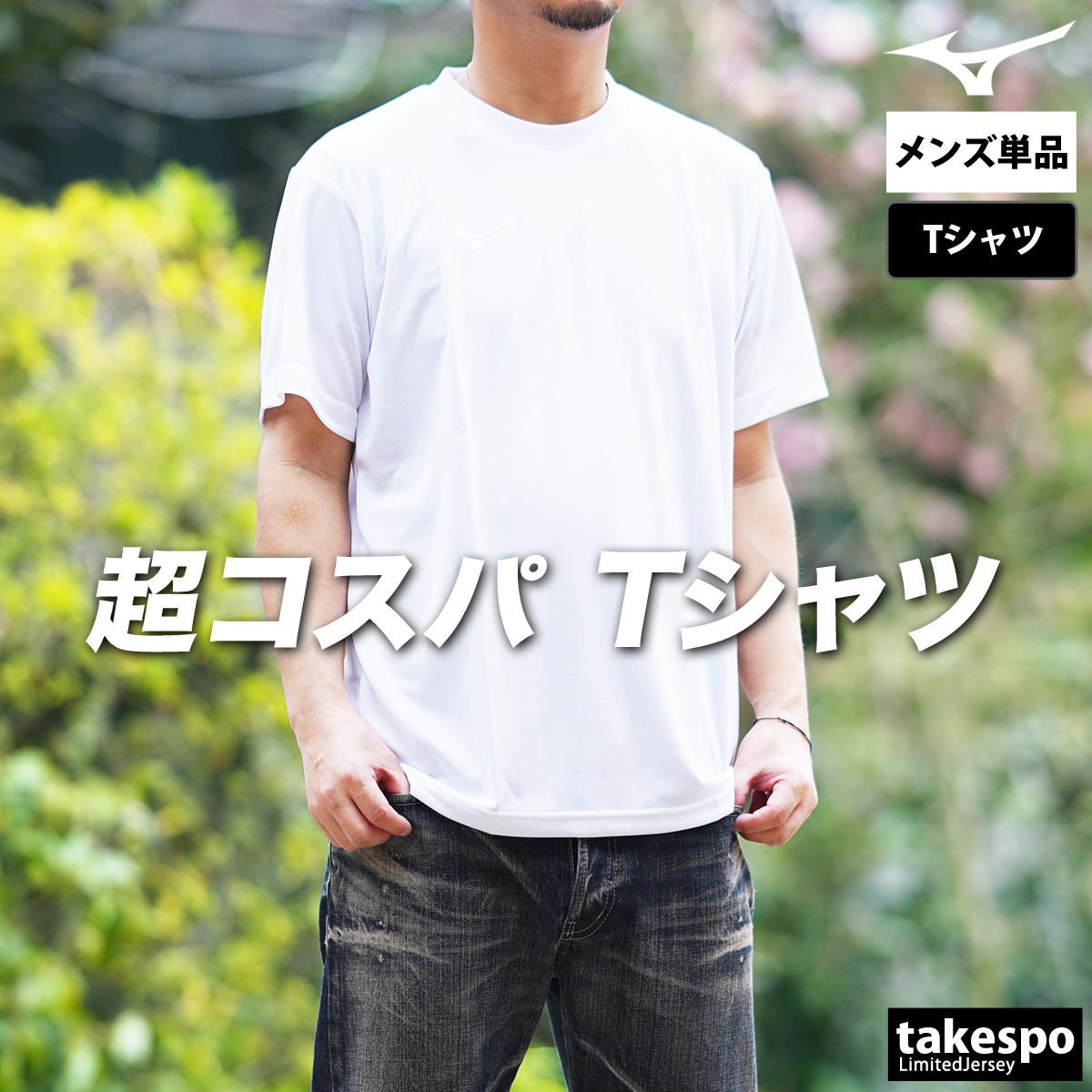 ミズノ Tシャツの商品一覧 通販 - Yahoo!ショッピング