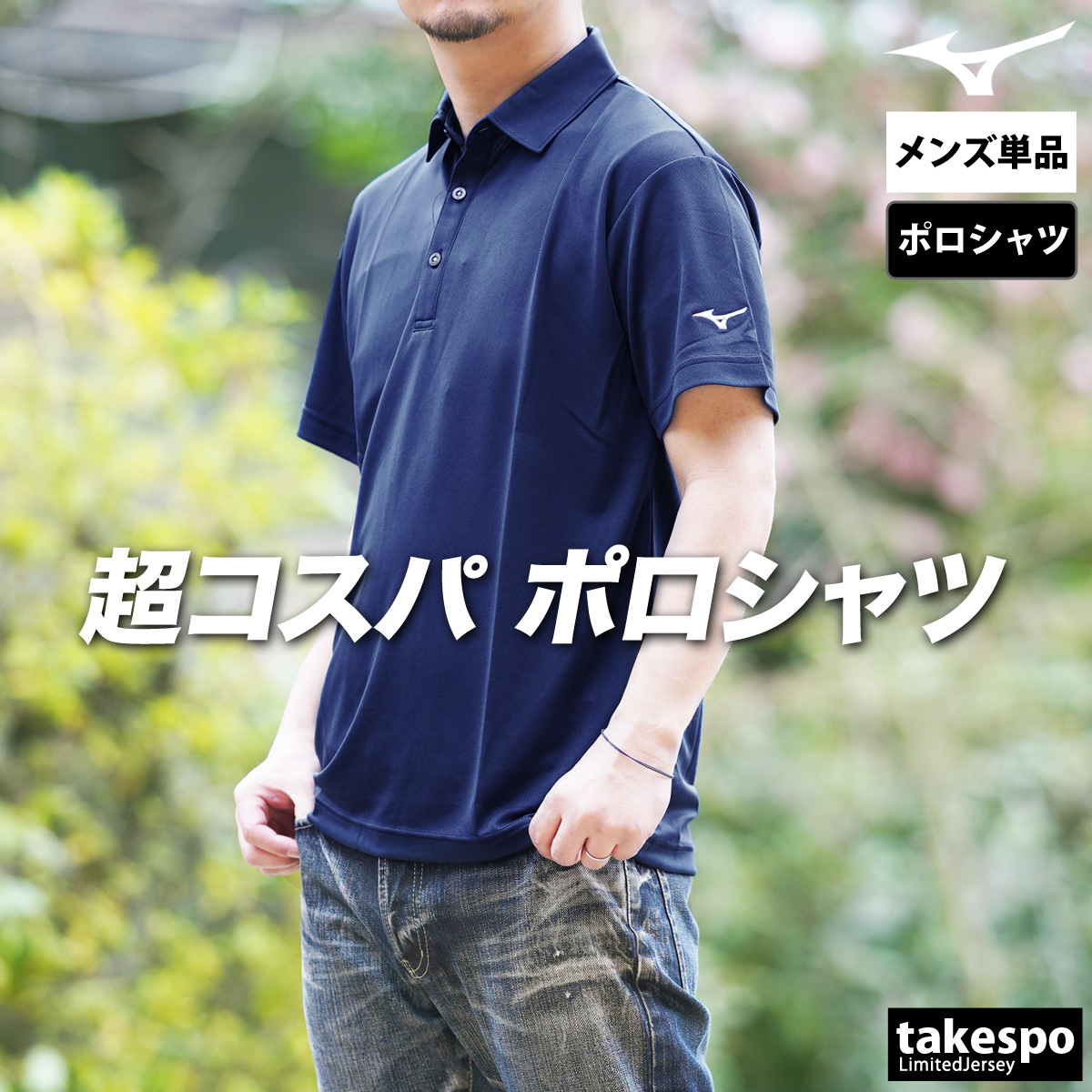 【楽ギフ_包装】 MIZUNO 32MAC193 ナビドライ Mizuno メンズ ポロシャツ ミズノ メンズウェア