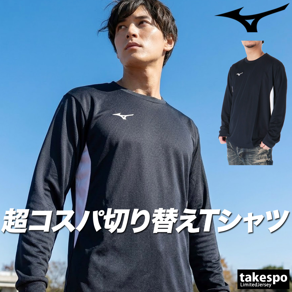 MIZUNO（ミズノ） ロンT 長袖Tシャツ メンズ ブランド スポーツ T