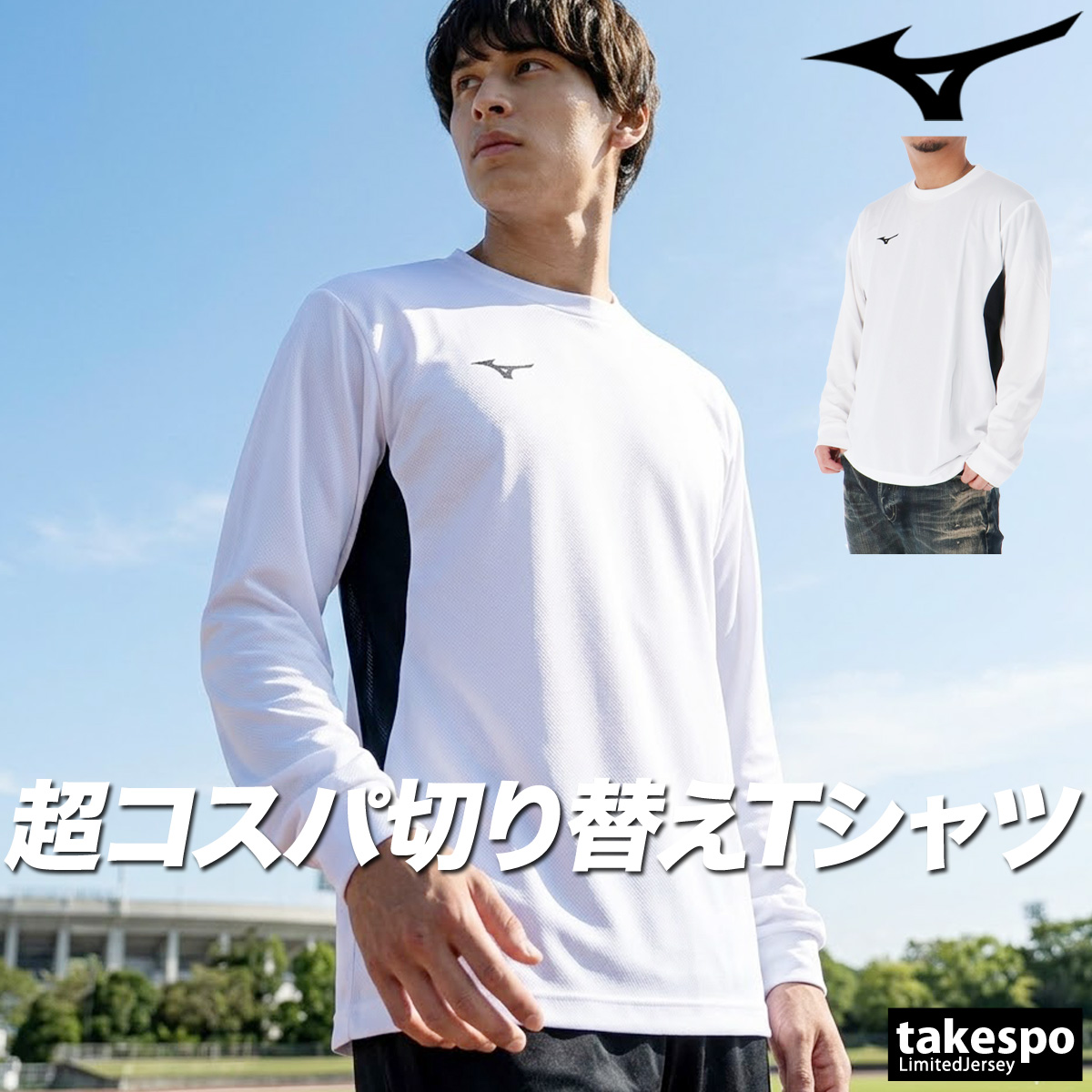 MIZUNO（ミズノ） ロンT 長袖Tシャツ メンズ ブランド スポーツ T