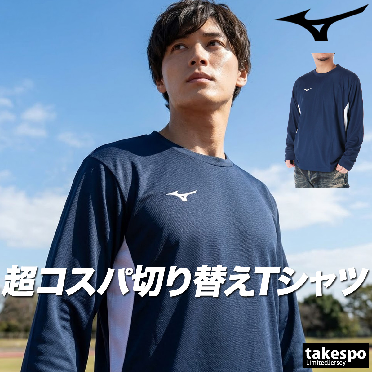 MIZUNO（ミズノ） ロンT 長袖Tシャツ メンズ ブランド スポーツ T