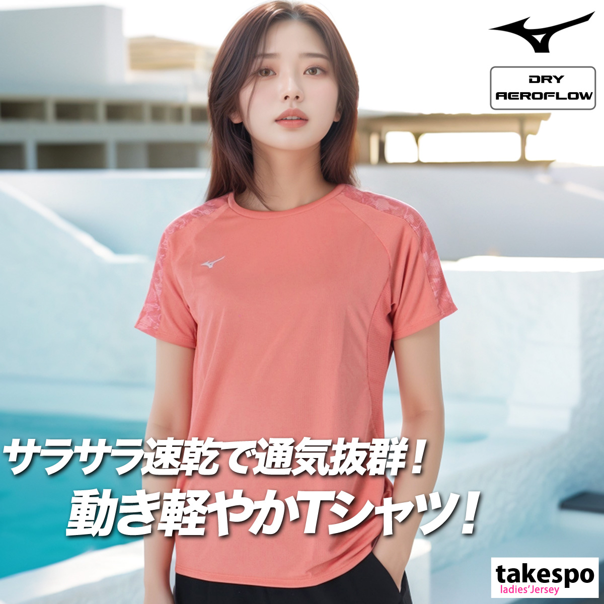 安価 ワタナベ Tシャツ ミズノ MIZUNO レディース Mizuno 半袖 吸汗 吸水 速乾 Tシャツ(半袖+袖なし)
