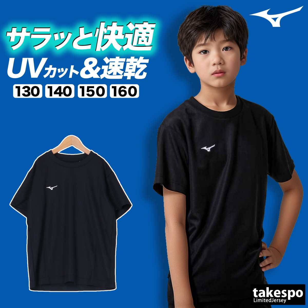 MIZUNO（ミズノ） Tシャツ ジュニア 半袖 速乾 スポーツ ブランド 吸汗