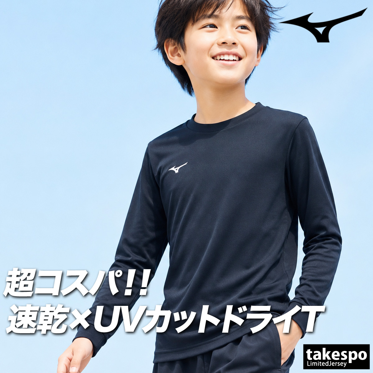MIZUNO（ミズノ） ロンT 長袖Tシャツ キッズ スポーツ ブランド T