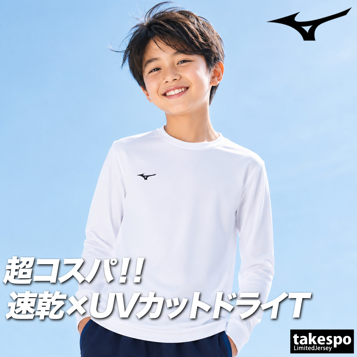 MIZUNO（ミズノ） ロンT 長袖Tシャツ キッズ スポーツ ブランド T