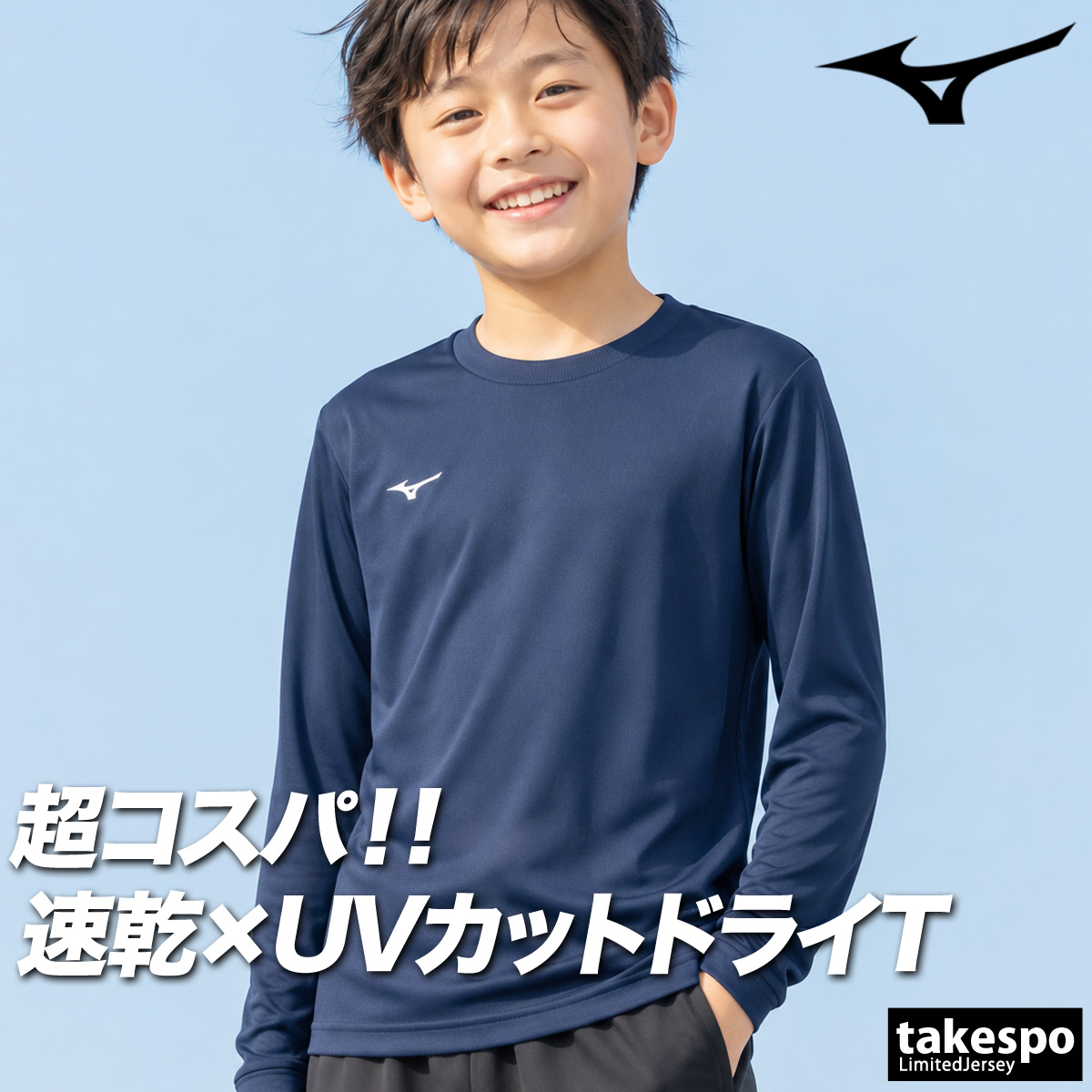 MIZUNO（ミズノ） ロンT 長袖Tシャツ キッズ スポーツ ブランド T