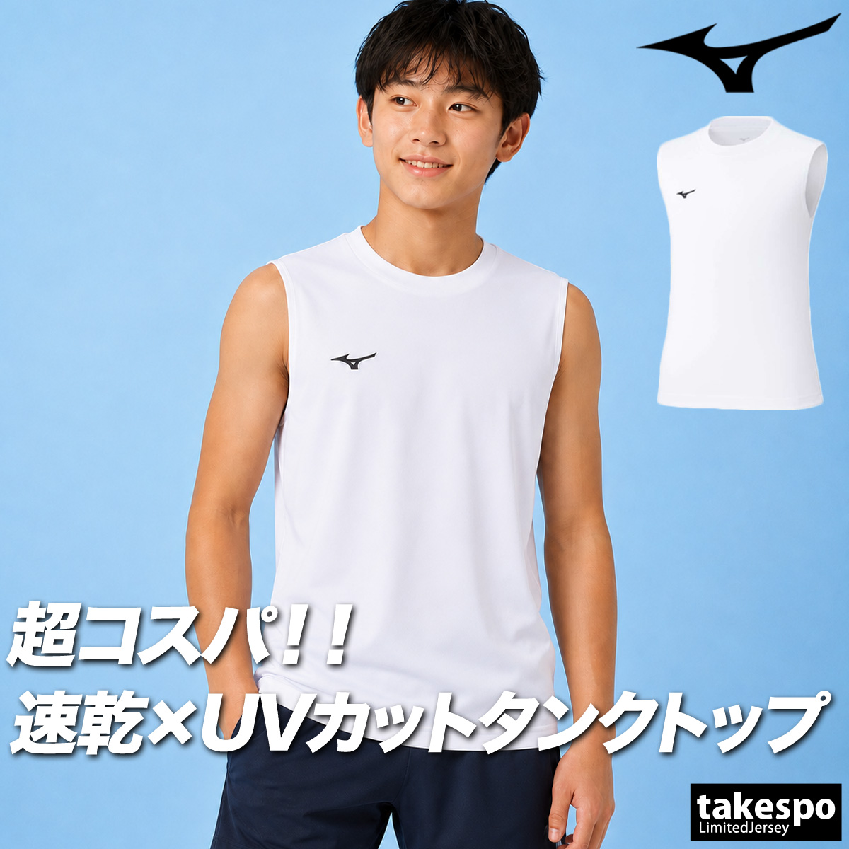 MIZUNO（ミズノ） ノースリーブ ジュニア スポーツ ブランド タンク