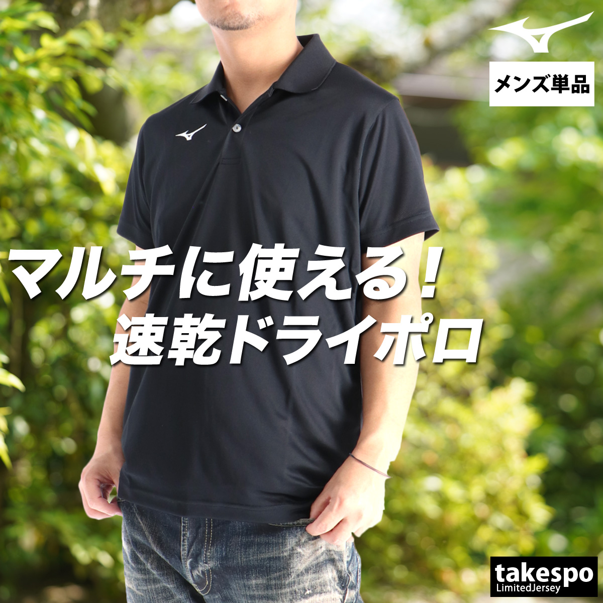 MIZUNO（ミズノ） ポロシャツ メンズ ブランド Mizuno 32MAC670 新作