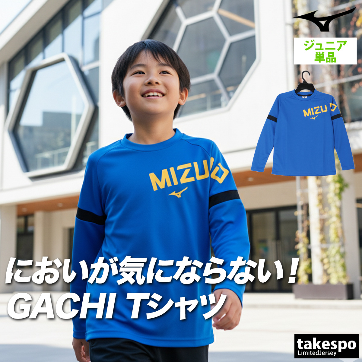 MIZUNO（ミズノ） ロンT 長袖Tシャツ キッズ ドライ 速乾 スポーツ