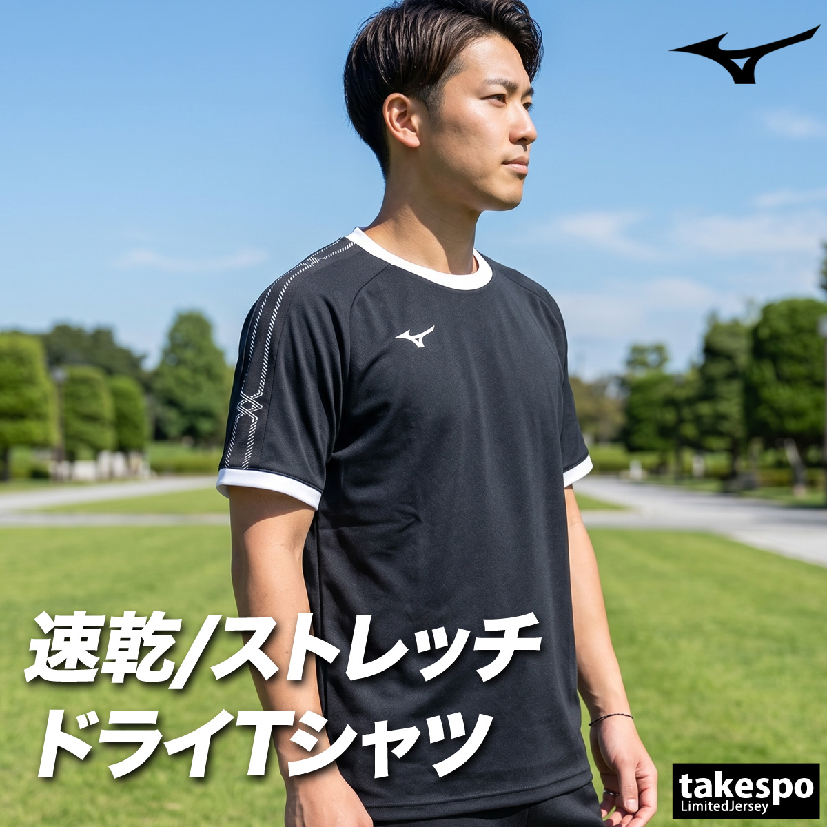 MIZUNO（ミズノ） Tシャツ メンズ 半袖 速乾 スポーツ ブランド 吸汗