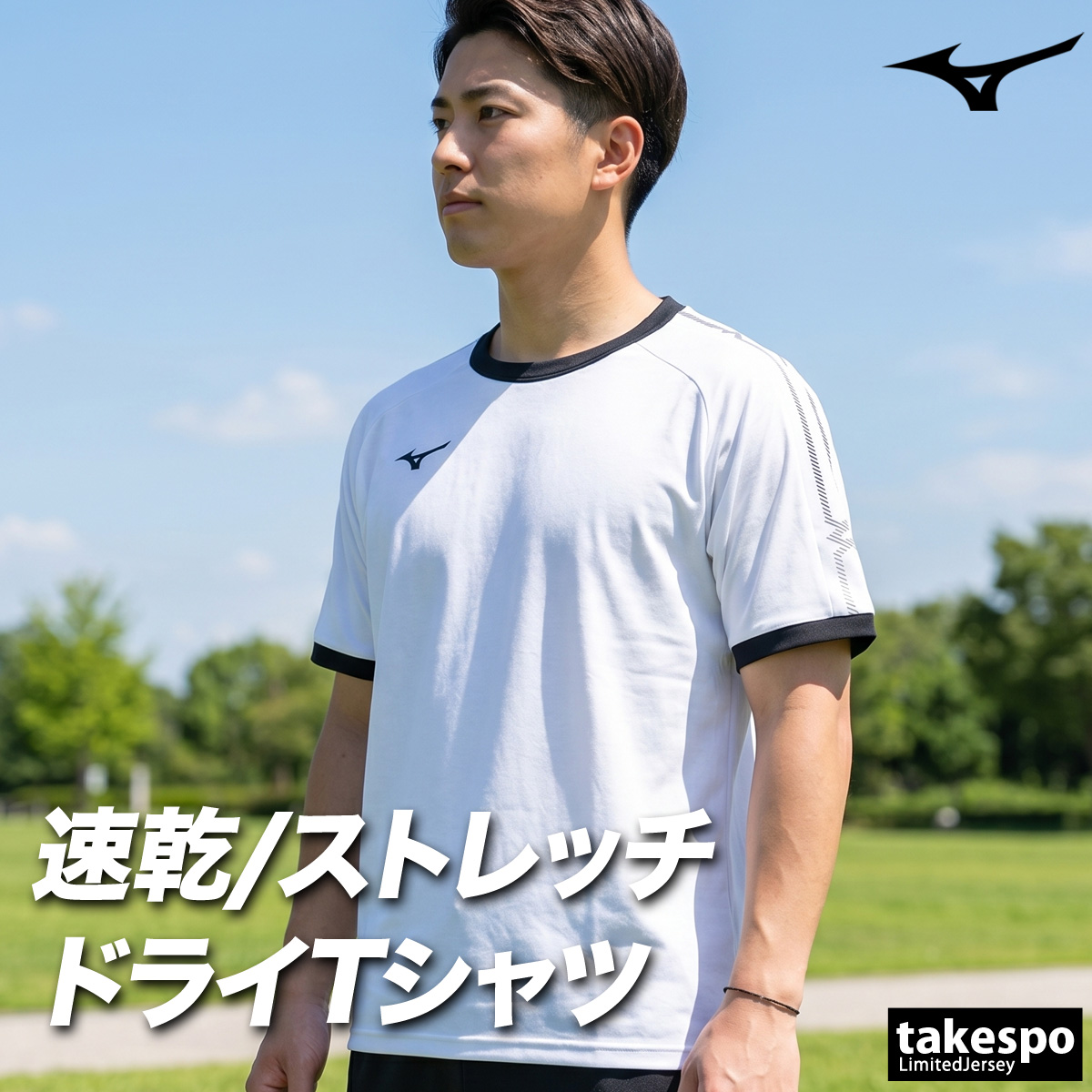MIZUNO（ミズノ） Tシャツ メンズ 半袖 速乾 スポーツ ブランド 吸汗