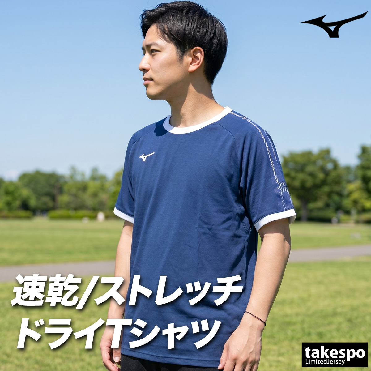 MIZUNO（ミズノ） Tシャツ メンズ 半袖 速乾 スポーツ ブランド 吸汗