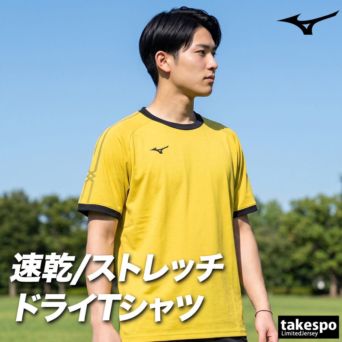 MIZUNO（ミズノ） Tシャツ メンズ 半袖 速乾 スポーツ ブランド 吸汗
