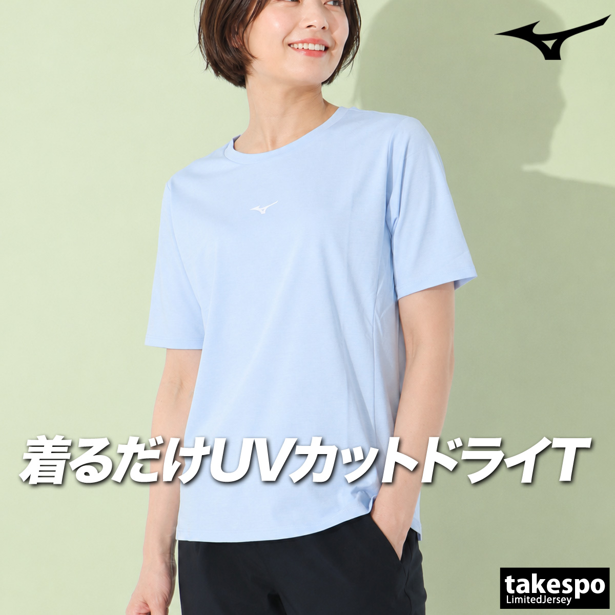 MIZUNO（ミズノ） 半袖 吸汗 速乾 吸水 ソフトドライTシャツ Tシャツ