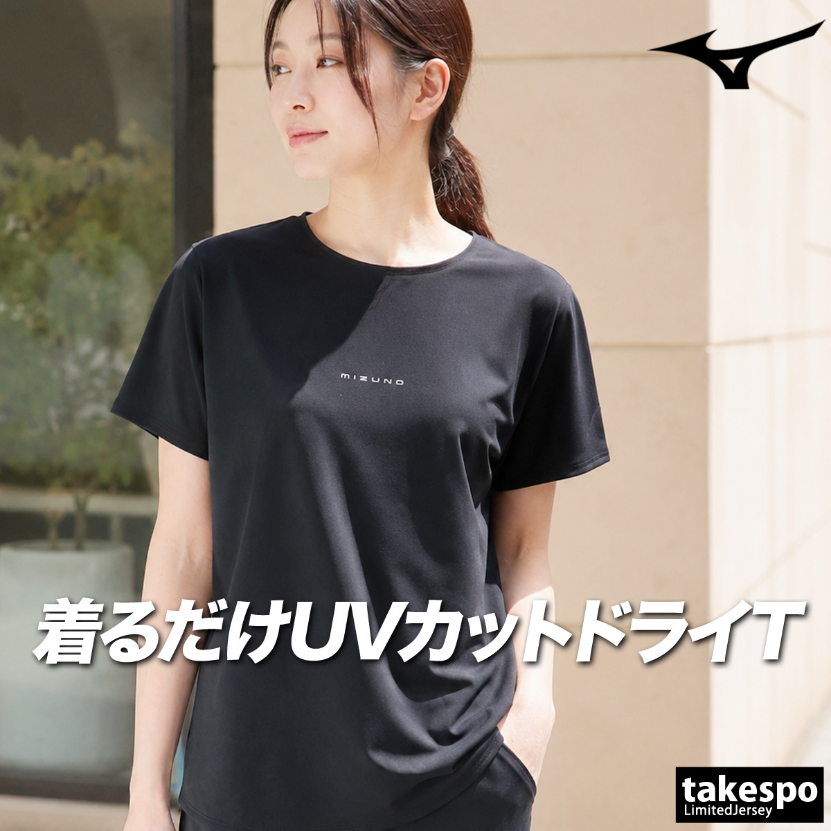 MIZUNO（ミズノ） Tシャツ レディース 半袖 速乾 スポーツ ブランド