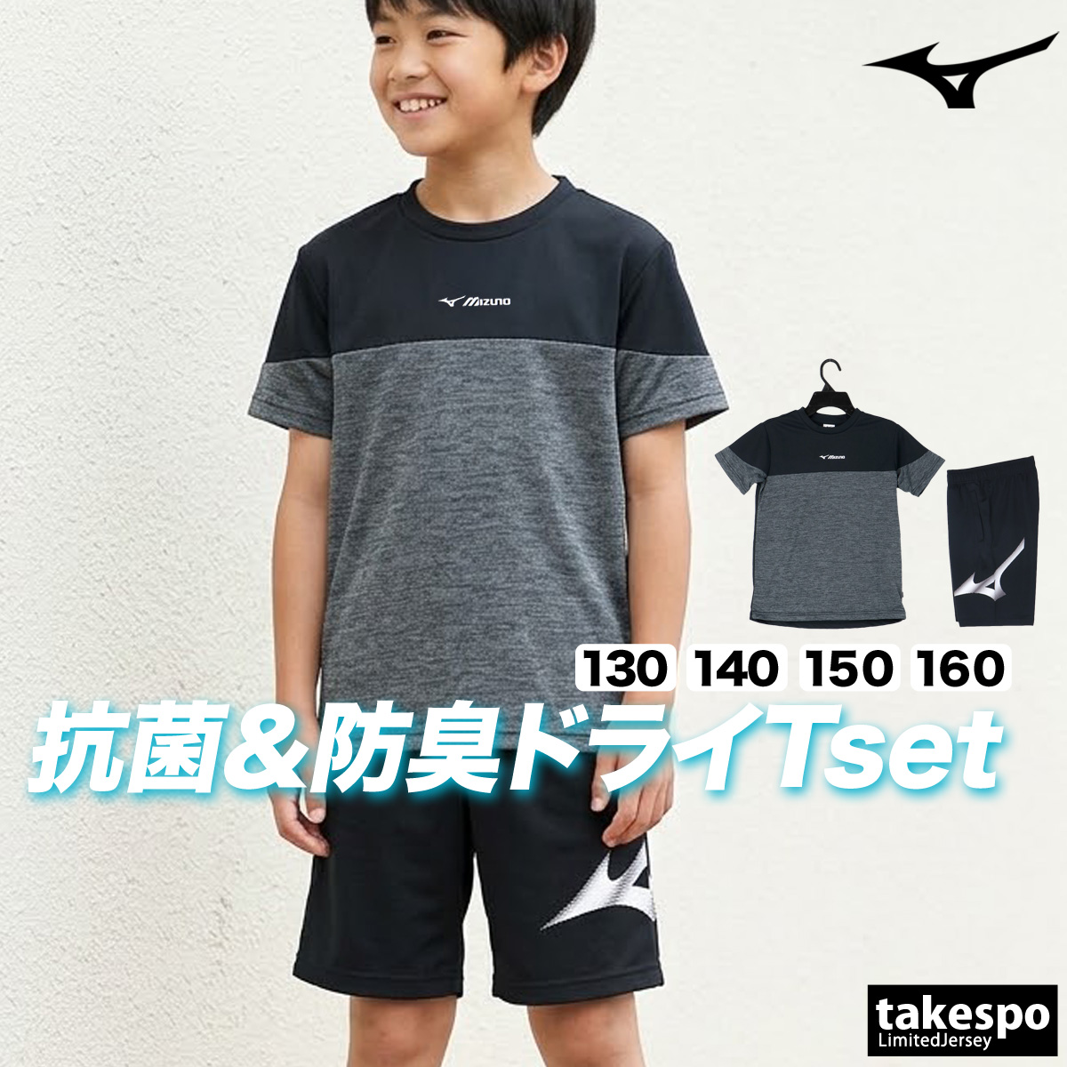 半袖 ハーフパンツ 上下セット（MIZUNO／スポーツ用品）のおすすめ人気