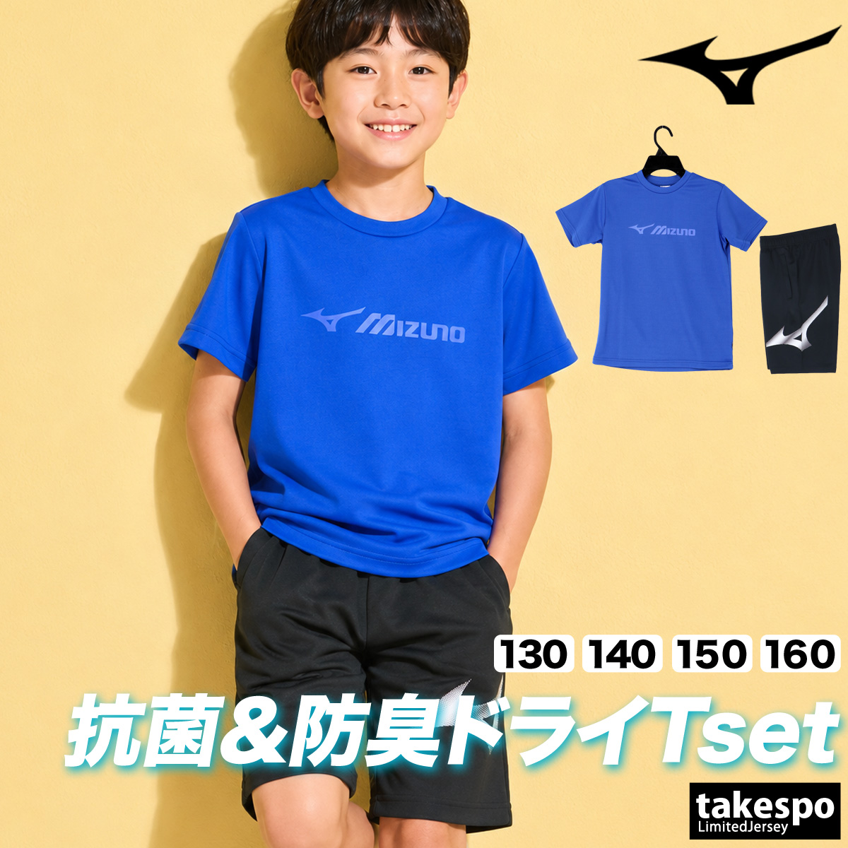 MIZUNO（ミズノ） Tシャツ ハーフパンツ 上下 ジュニア セットアップ