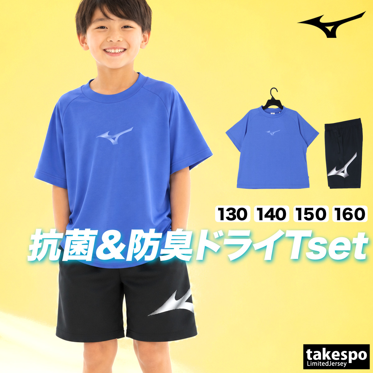 MIZUNO（ミズノ） Tシャツ ハーフパンツ 上下 ジュニア セットアップ