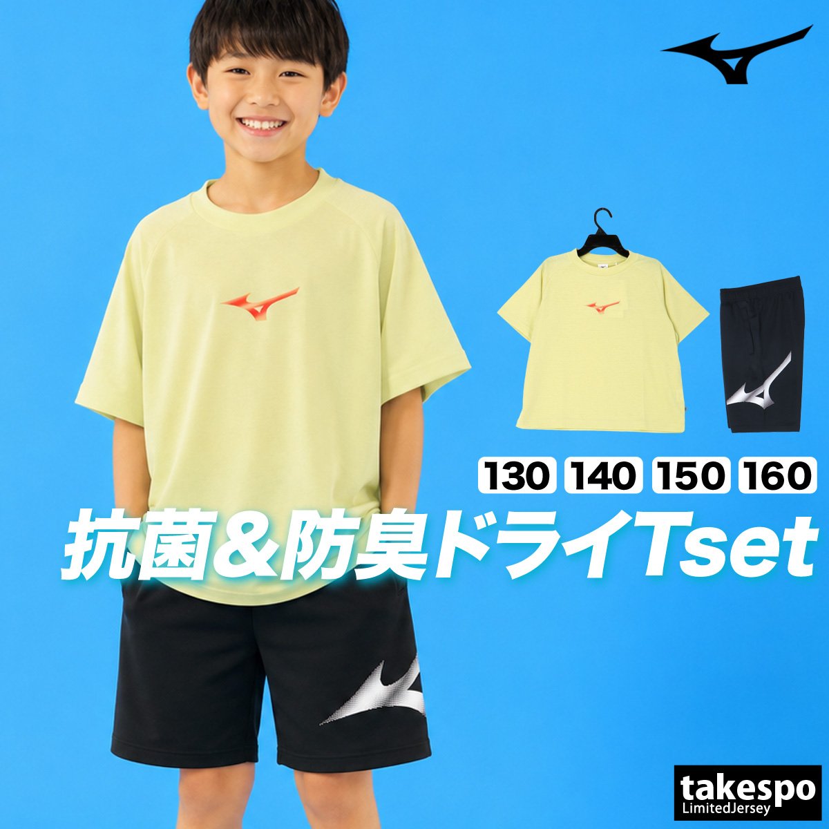 MIZUNO（ミズノ） Tシャツ ハーフパンツ 上下 ジュニア セットアップ