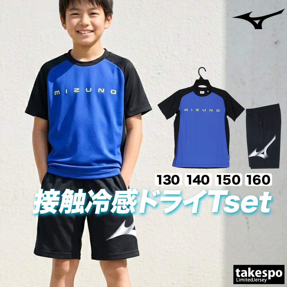 半袖 ハーフパンツ 上下セット（MIZUNO／スポーツ用品）のおすすめ人気