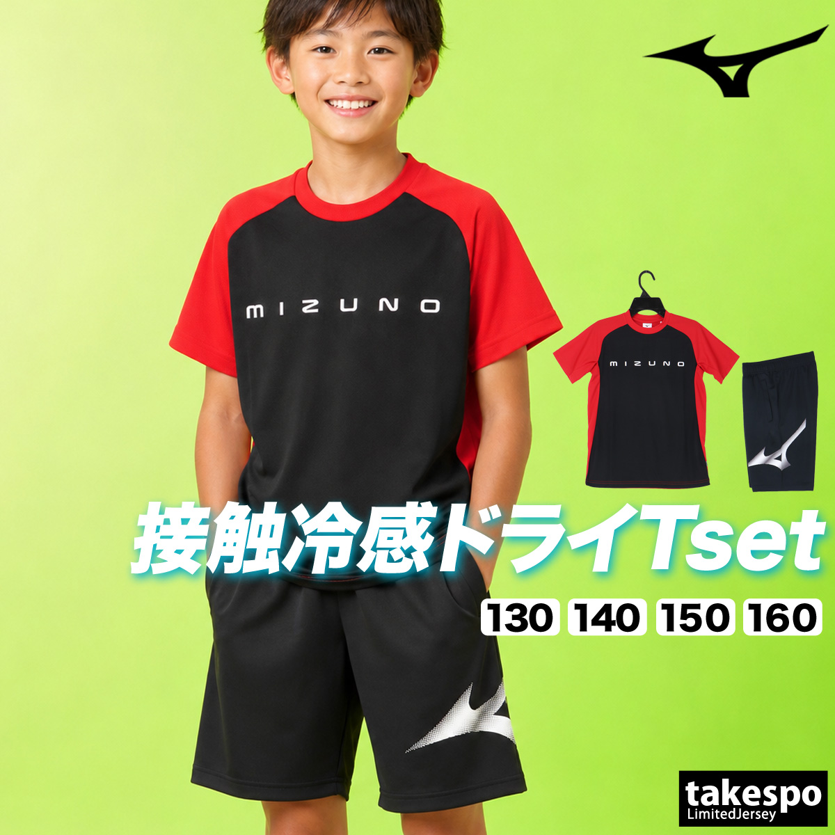 MIZUNO（ミズノ） Tシャツ ハーフパンツ 上下 ジュニア セットアップ