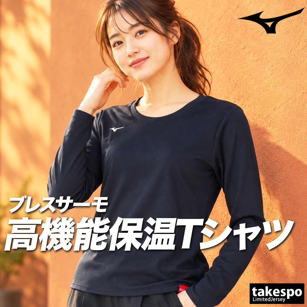 MIZUNO（ミズノ） ロンT 長袖Tシャツ レディース ブランド スポーツ T