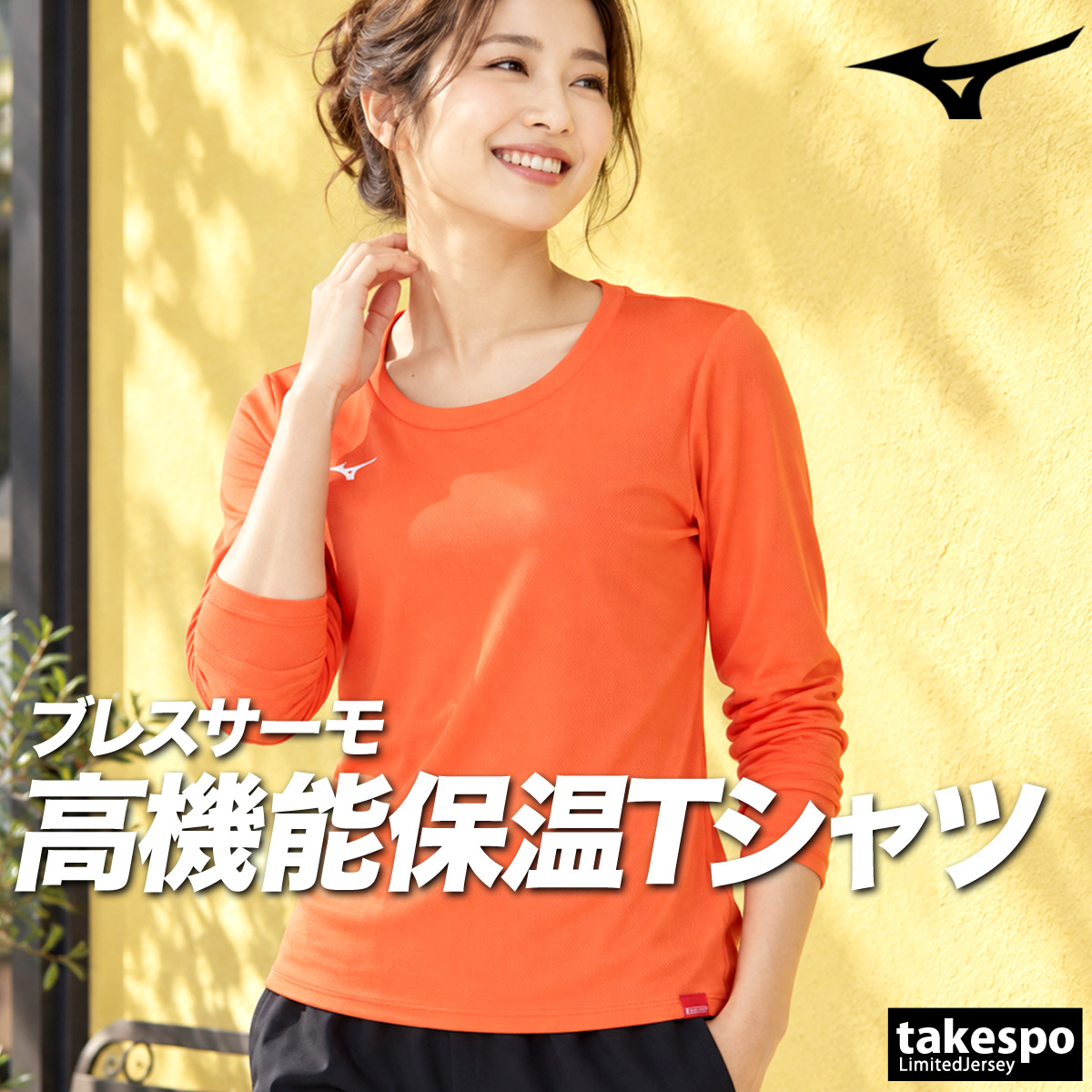 MIZUNO（ミズノ） ロンT 長袖Tシャツ レディース ブランド スポーツ T