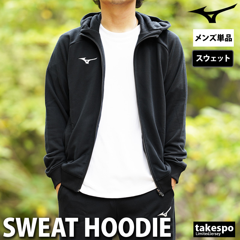 MIZUNO（ミズノ） ジャケット メンズ スウェット アウター ブランド