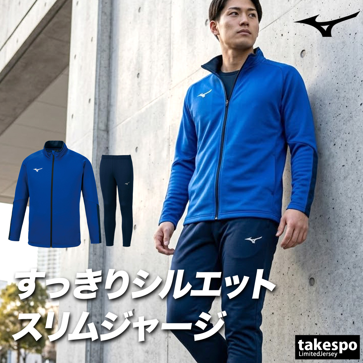Mizuno ジップアップジャケット上下セット Lサイズ 青/黒 楽天市場】ミズノ ジャージ 上下（カラーブルー）（スポーツ