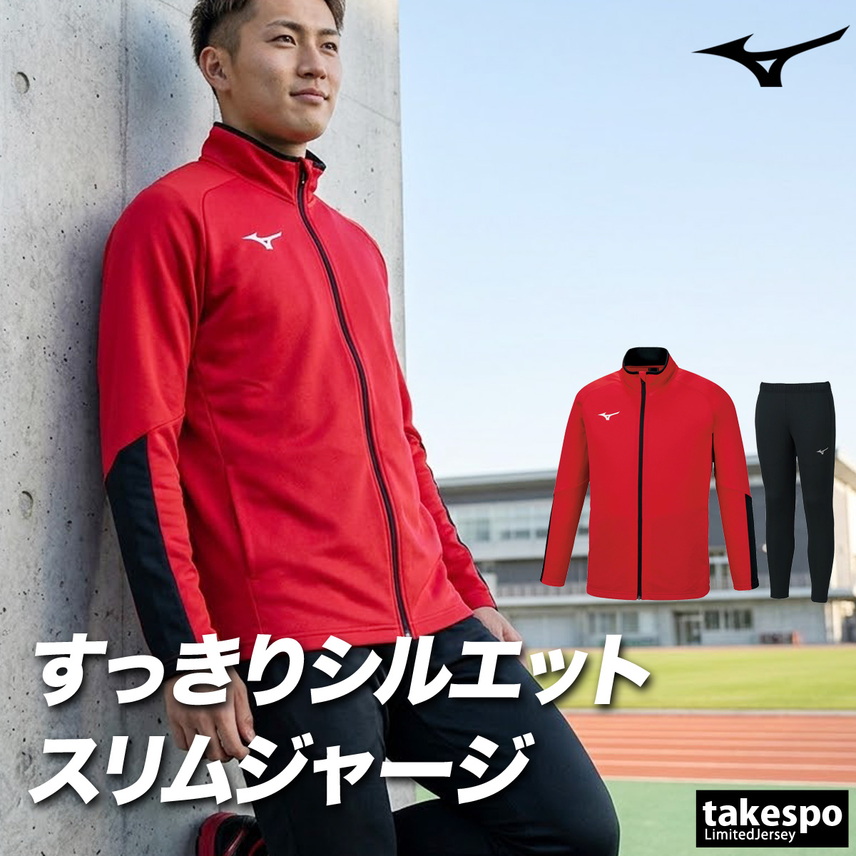 Mizuno ボクシングウェア 青 赤 セット 12.26東京 井上尚弥限定ウォームアップ上下セット|32JGAX50|ウエア