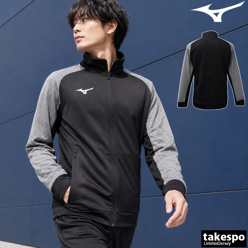 MIZUNO（ミズノ） ジャージジャケット メンズ ブランド チーム